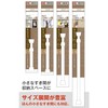 Heian Shindo SMP-13 Tension Rod, Gap Storage, White, Load Capacity