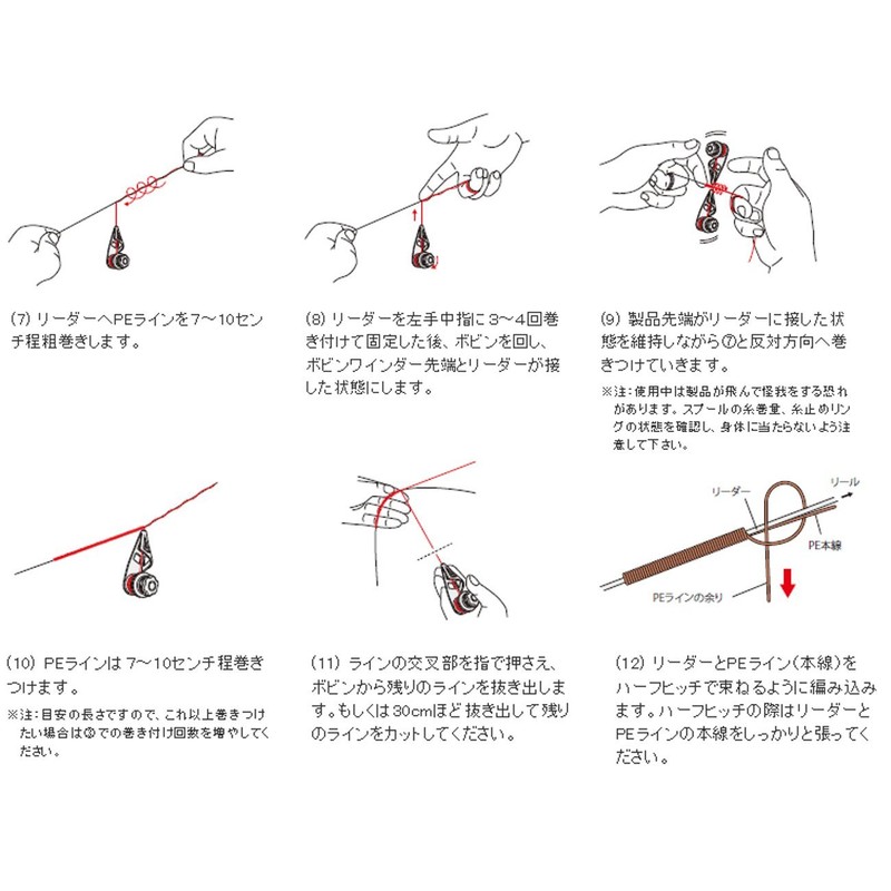 シマノ(SHIMANO) ボビンワインダーライトタイプ TH-201M レッド