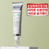 Meldream butter Kaming Cream 40ml / 멜드림 버터 카밍 크림
