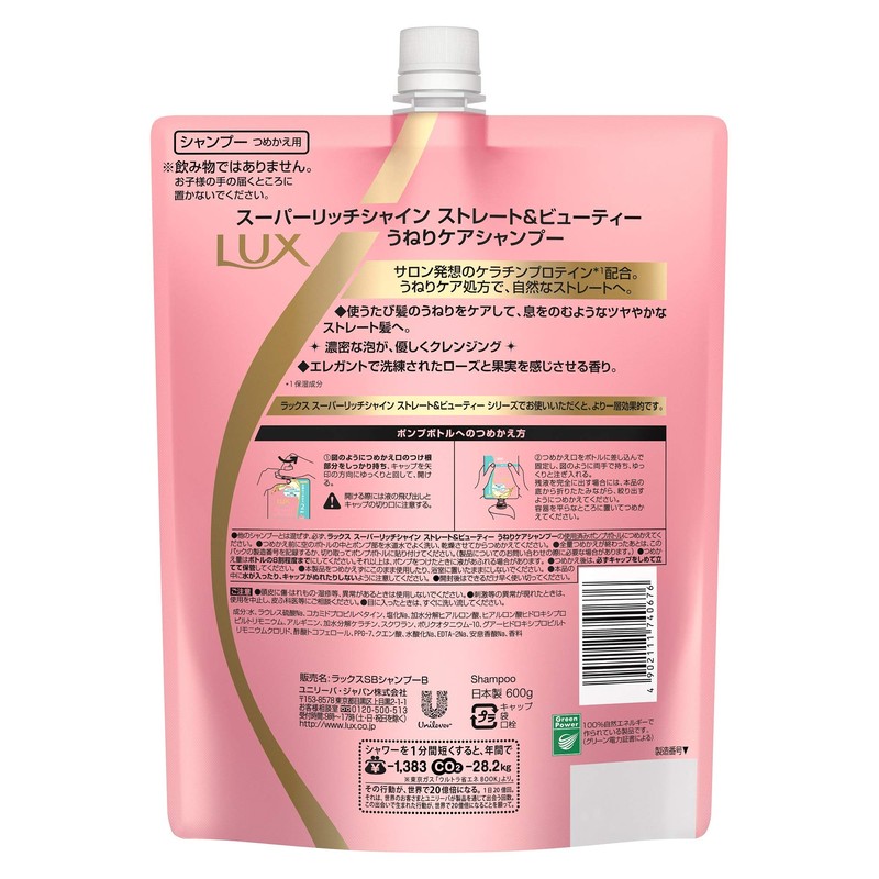 ラックス ストレート&ビューティー シャンプー つめかえ用 600g