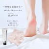 Hoshinoya Heel Care Socks, Heel Cream, 1.1 oz (30 g),
