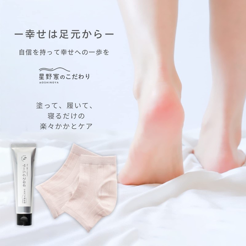 Hoshinoya Heel Care Socks, Heel Cream, 1.1 oz (30 g),