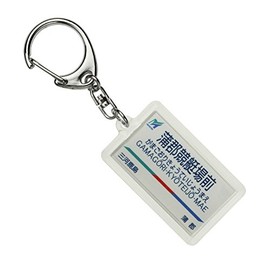 Nagoya Railway Nishio 蒲郡線 "蒲郡競艇場前" Key Holder Train Goods
