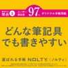 Noritsu NOLTY Notebook, 2025 B5 Weekly Ring, Black, 6135 (Begins