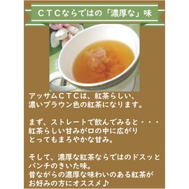 Assam CTC Tea Leaf Leaf 3.5 oz (100 g)