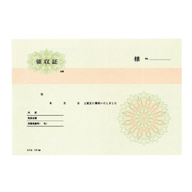 コクヨ 複写領収証 B6ヨコ 50組 ウケ-65