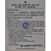 vein [Domestic version] Mac Hyper Real Ceramizer Eye 15ml /