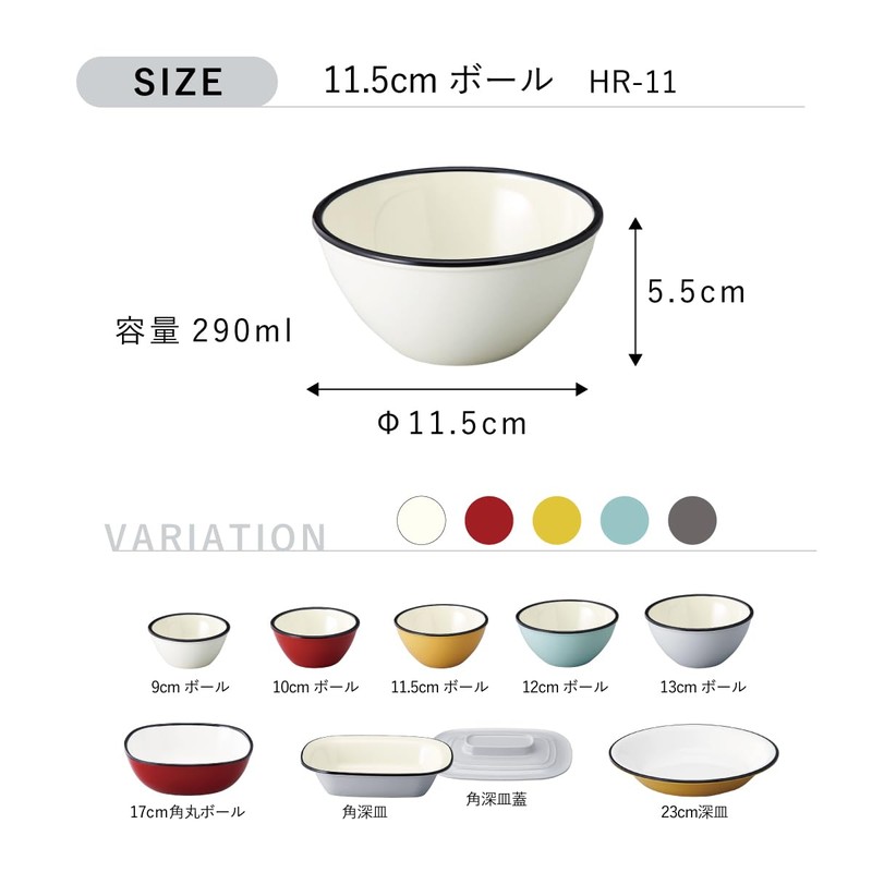 Torico HR-11-Y Taiwa Bowl Dish, Melamine Tableware, Dishwasher Safe, Canary