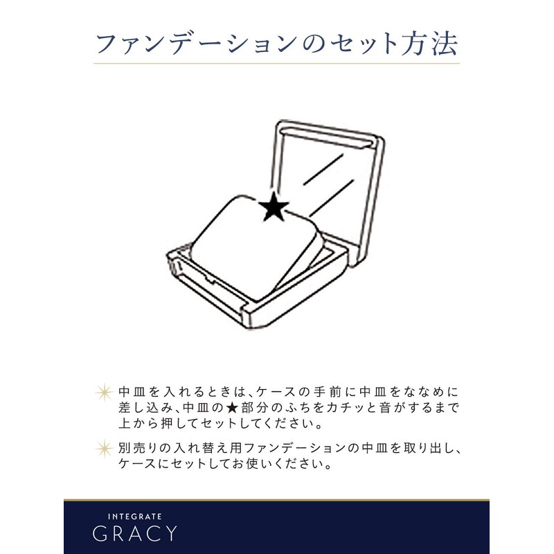 インテグレート グレイシィ コンパクト ケース 横型 W
