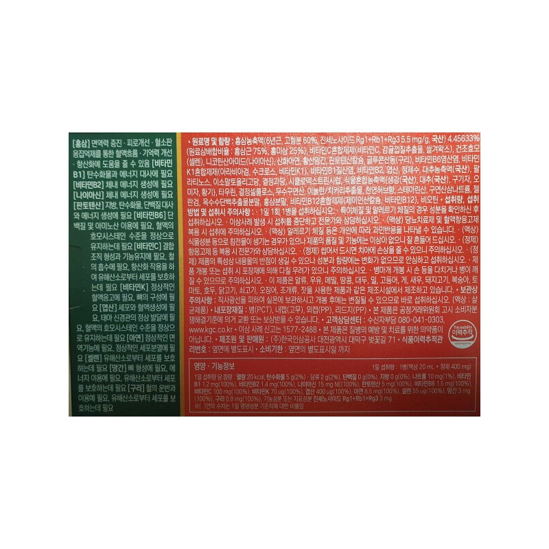 Jeonggwanjang Vitality Booster Liquid 20ml + Tablet 400mg 14 Pieces