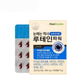 HEALTHYHABITS Nutri Garden Lutein Power Marigold