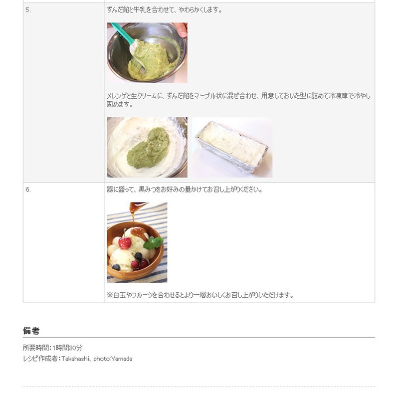 [mamapan] Honey Black Mitsu Sakura Mark, 7.1 oz (200 g)