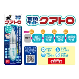 Lumica (Japan Chemiluminescence) C20296 Aquatic Fish Catcher Light Quattro