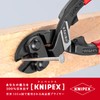 Knipex 7121-200 KNIPEX Small Clipper Vent Head (SB)