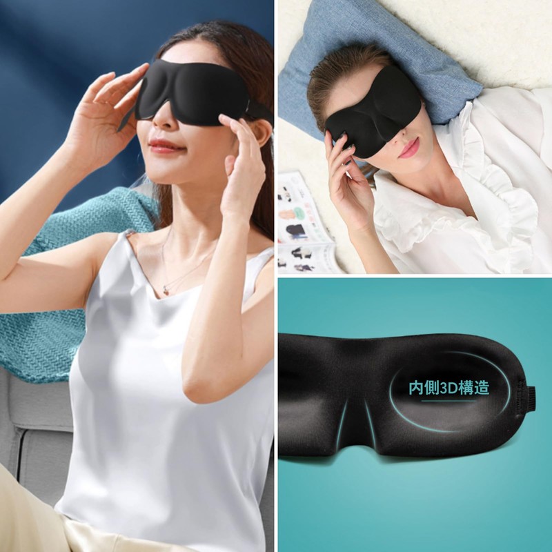 DIZLAS Eye Mask for Sleep, Good Sleep Goods, Blindfold, 99.99%