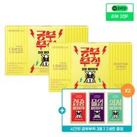 Jeonggwanjang CheongKwanJang I-Pass Secret Study Amulet 500mg 20 sheets, 2 units / 정관장 아이패스 시크릿 공부부적 500mg 20매, 2개