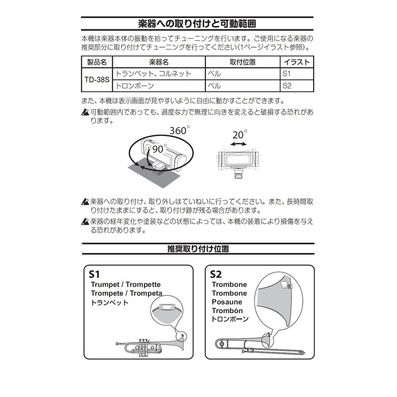 Yamaha TD-38S Ultra Small Lightweight Clip-on Tuner for Trumpet Cornet