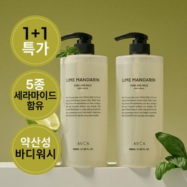 Abka Abca [pH 5.5 slightly acidic] 1+ 1 Ceramide Body Wash 800ml (5 types of scents) / 아브카 [pH5.5 약산성] 1+ 1 세라마이드 바디워시 800ml (향 5종)