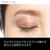 Water Serum Eye Shadow (Aurora)
