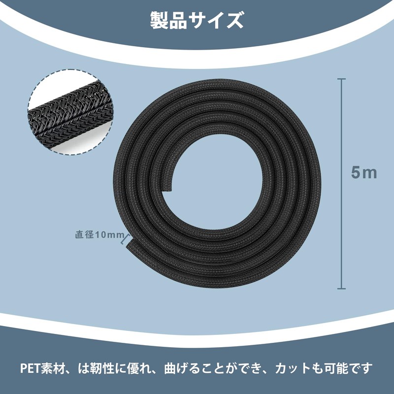 Cord Cable Organizer (5m)