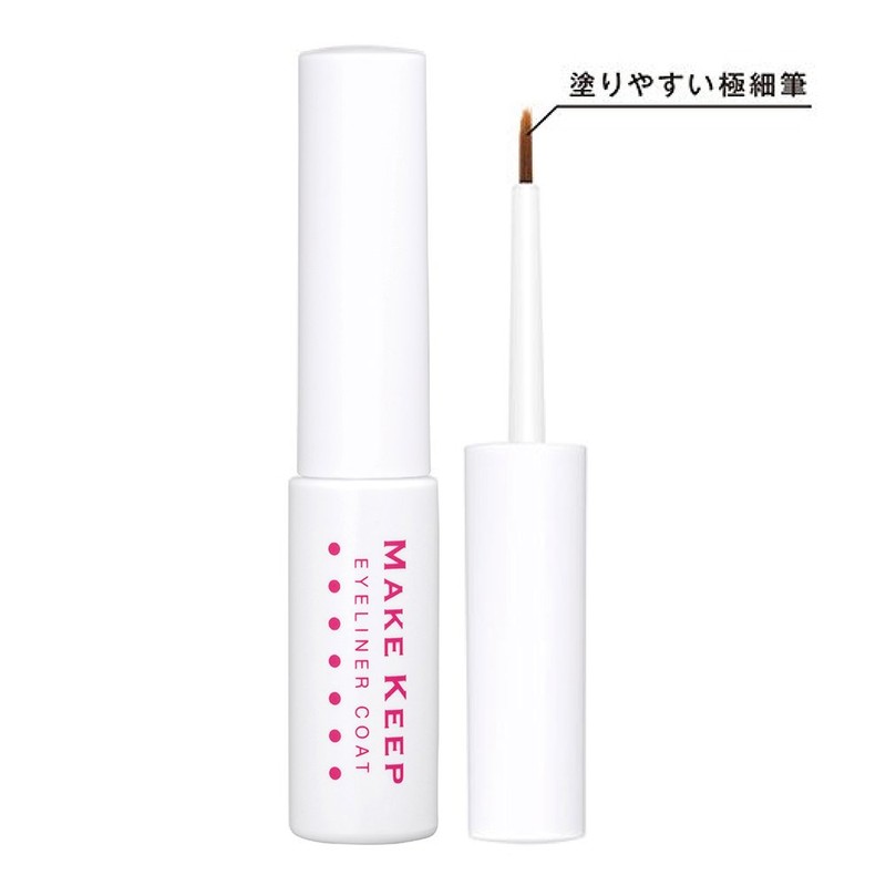 メイクキープ アイライナーコートN