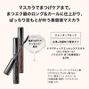 MAQUILLAGE (マキアージュ) Dramatic Essence Mascara (Long & Curl) BR660 7g