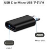 Type C to Micro USB Adapter, Fast Charge/Data Transfer/56K Resist,
