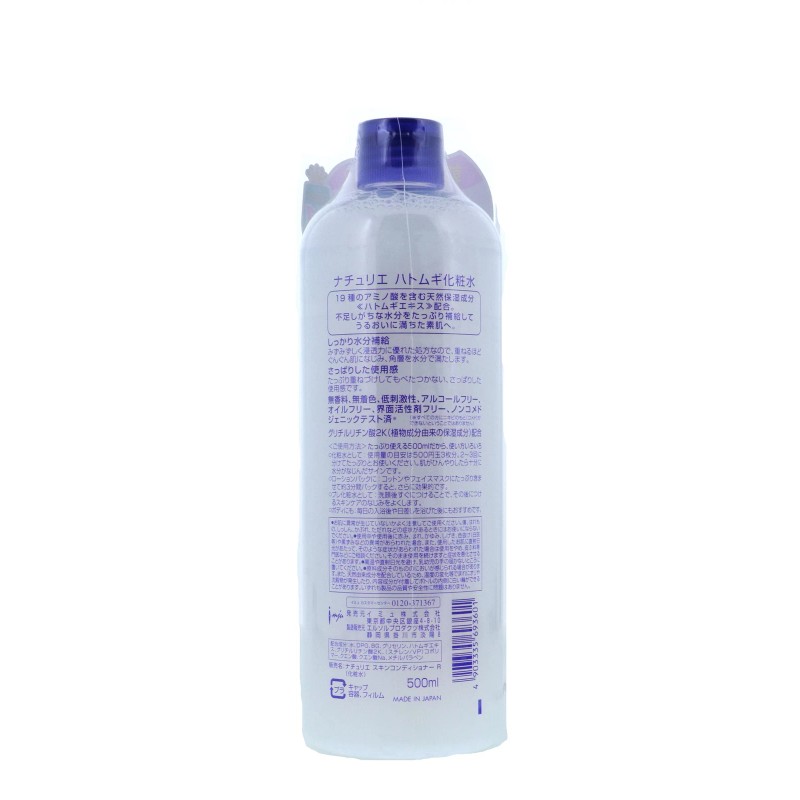 Naturie Hatomugi Skin Conditioner, 16.9 oz 2 Pack