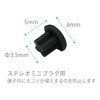 Audiophan Dust Cap for 3.5mm Stereo Mini Jack Dust Cover