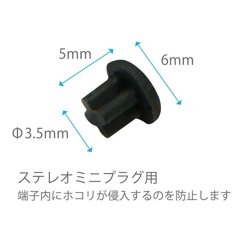 Audiophan Dust Cap for 3.5mm Stereo Mini Jack Dust Cover