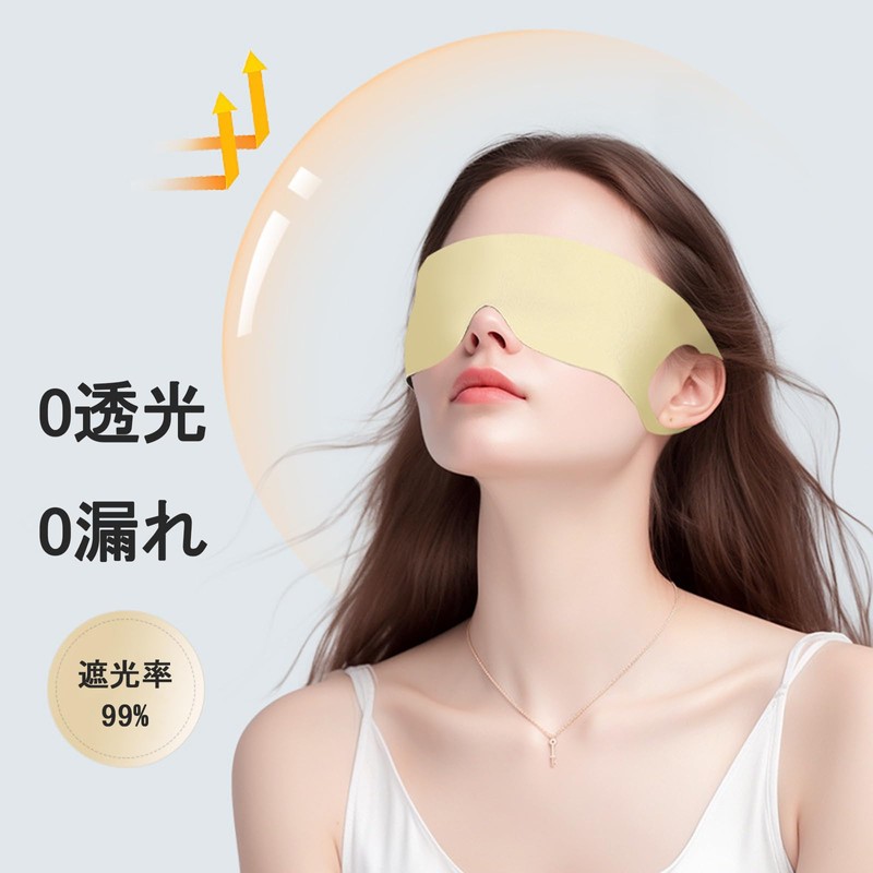 Akkerds Thin Non-marking Eye Mask, Blackout Single Sided, Ear-hook Eye