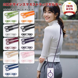 Chisafly Smartphone Shoulder Strap Holder, Mobile Strap Holder, Crossbody Hanging, Shoulder Bag, Neck Hanging, 2 Openings, Long, Durable, Compatible with All Models, Adjustable Length, Easy to Charge