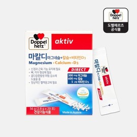마칼디 20포 1+1박스 칼슘 마그네슘 비타민 D3 Makardi 20 Sachets 1+1 Box Calcium Magnesium Vitamin D3