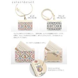 Asaka Bunko Yuzen Dye ID Card Case Pass Case Business Card Holder Owl Pattern Owl Hard Work Fuererou Bunko Leather Pink Sunrise