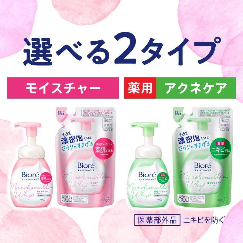 Bioré Biore Marshmallow Whip Moisture Refill Facial Cleanser Fresh Floral