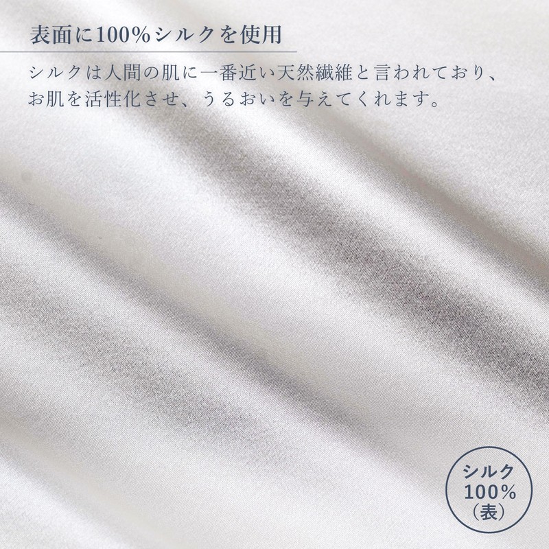 nishikawa PJ95855605 Newmine Silk Pillow Case, 35.4 x 17.7 inches
