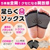 Footless Convex Socks, Full Toe Socks, Black