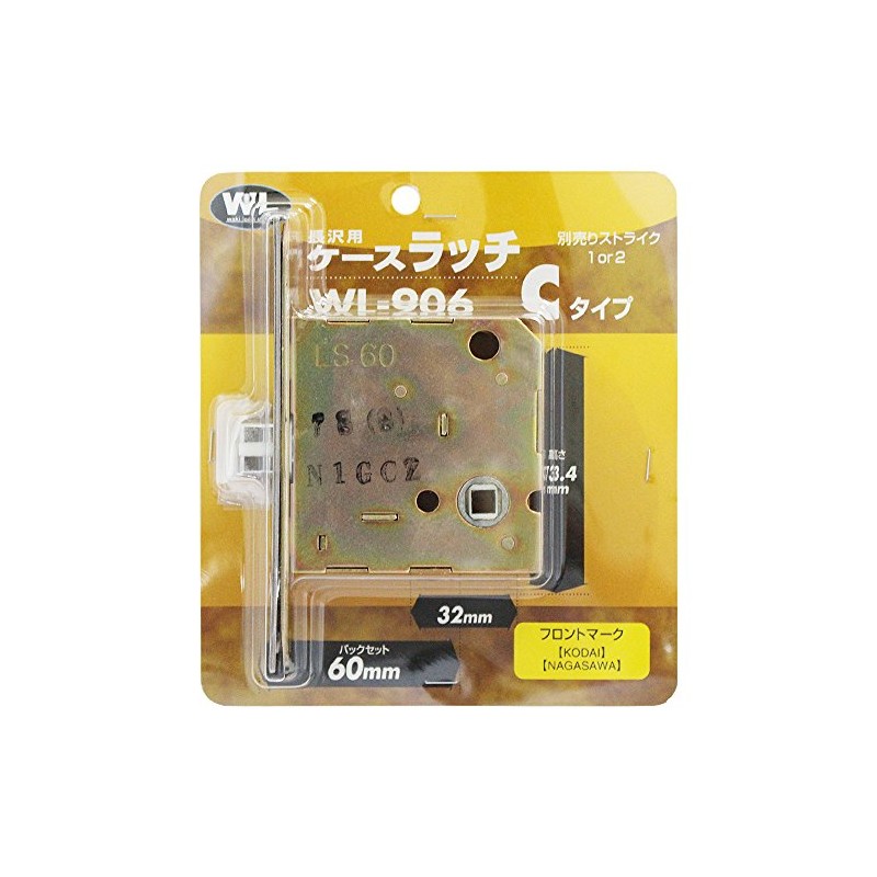Nagasawa Seisakusho WL906 Case Latch Empty C BS60 LS60 Lever