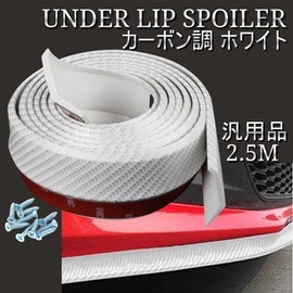 one+lifestyle Lip Spoiler, Under Lip Mold, 6.5 ft (2.5 m), Carbon Style, General Purpose with Tapping Screws, Rubber, Anti-Scratch, Front Bumper Guard, Aero Dress-Up, Chin Spoiler, Arch Mold, Bumper,