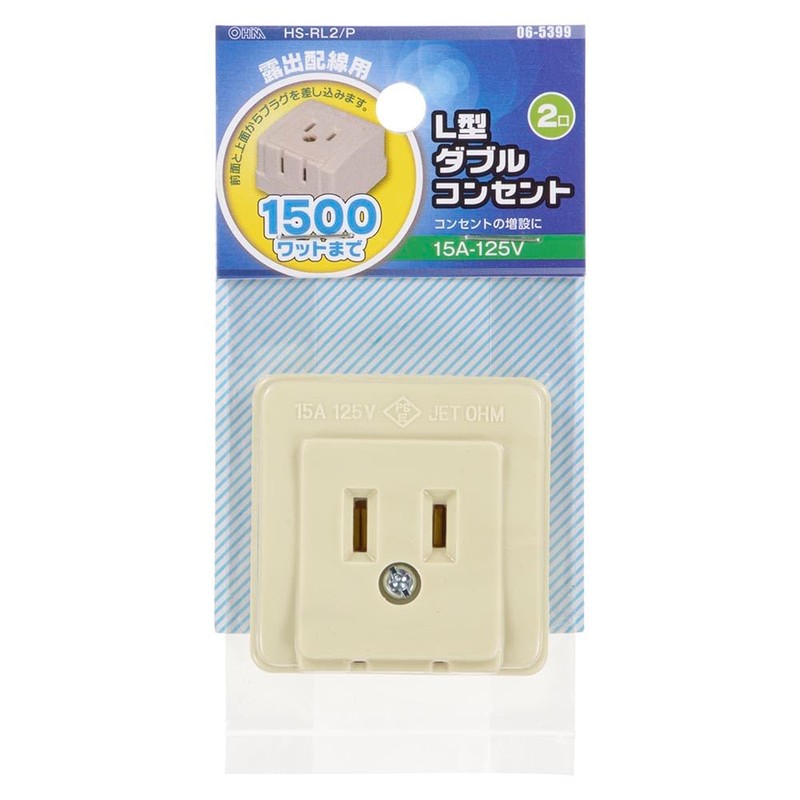 Ohm (OHM) L-Type Double Outlet 2 Gang HS - RL2/P