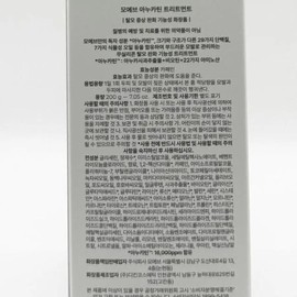 1+1 Moev Anukatin Treatment 200ml x3SET(SH) / 1+1 모에브 아누카틴 트리트먼트 200ml x3SET(SH)