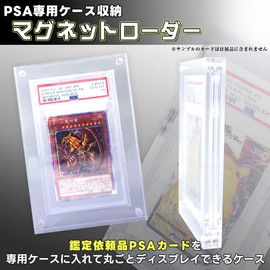 [UV 95% Reduction] PSA-specific loader storage case ideal for ornamental storage (PSA)