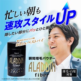 MAG aladdin Fiber, Volume Up, 1.1 oz (30 g) / Hair Enhancement Powder, Black), For Thinning Hair, For Hair Loss, Gray Hair, For Hair Scalp, Divided Hairline, Thin Hair, Gray Hair