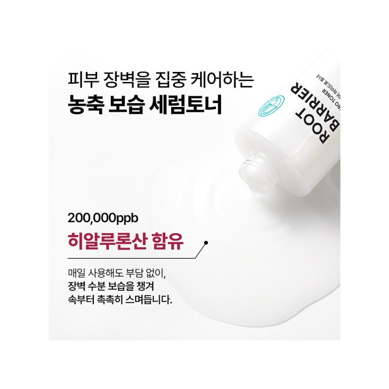 (Influencer PICK) Root Barrier Hydro Toner / Hwajalmuk Moisture Barrier