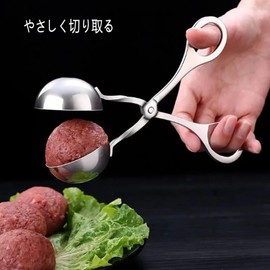 KQHOMEI Meat Ball Maker Stainless Steel Meat Baller Kitchen Cooking Tongs Fish Meat Rice Ball Heat Resistant Antibacterial Meat Ball Making High Temperature Resistant Convenient Stainless Steel