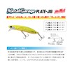 Duo (デュオ) Metal Garage Plate Jig 20g PHA0034 Sayori