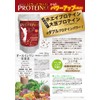 プロテイン オールインワン ココア 無添加 国産 高吸収たんぱく質 500g ソイプロテイン ホエイプロテイン GABA