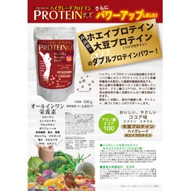 プロテイン オールインワン ココア 無添加 国産 高吸収たんぱく質 500g ソイプロテイン ホエイプロテイン GABA ６０種類栄養成分配合 アミノ酸スコア100 トリプトファン グリシン 人口甘味料不使用 酪酸菌 乳酸菌 発酵性食物繊維 イヌリン コラーゲン 酵素 ルテイン DHA ビタミン ミネラル ファスティング 低カロリー 超美味 ハイグレード 1ヶ月分