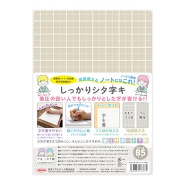 Kyoei Plastic ajiki SHS-B5-05 Firmly a-shaped B5 Size, Coffee Milk