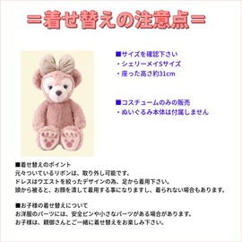 Alice Teddy Bear Mail Order Sherri May Dress Up Costume, Mofumofu Backpack with Denim Overalls Skirt, No Main Unit, For S